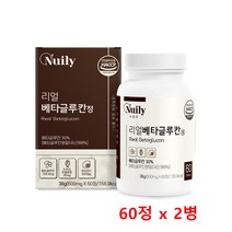 리얼 베타글루칸 60정 x 2병 베타글루칸분말 비타민C 영지버섯균사체 표고버섯균사체 치커리 추출물 분말 밀크칼슘 건조효모 위대한V133 유산균배양건조물 함유, 600mg x 60정