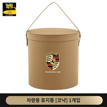 차량용 휴지통 쓰레기통 새차 선물 소품, 가죽 휴지통 (뚜껑포함) 코냑 - 쓰레기봉투 2
