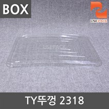 유즈팩 PP실링용기 TY뚜껑 2318 600개 BOX 반찬포장 배달용기, 1box, 600개입