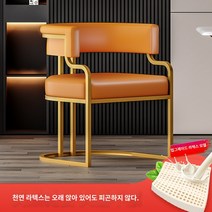 미용실 의자 1인용 샴푸의자 럭셔리 고급 식사 호텔 매점 마작 소파 네일샵 고객 응대 메이크업, 14 오렌지【라텍스 방석★금분사 의자걸이】