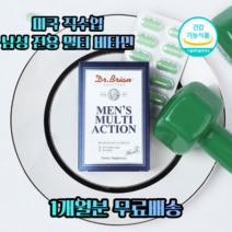 미국 수입 식약처 인증 성인 남자 남성 하루 올인원 멀티 종합 복합 비타민 미네랄 활력 피로 회복 개선 중년 군인 맨 포맨 30대 40대 50대 고함량 고농축 부모님 영양제, 30정