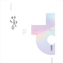 2023 한권으로 완성하는 수학 수학1 2(상) (2024년 수능대비) + 미니수첩 증정, 시대인재북스