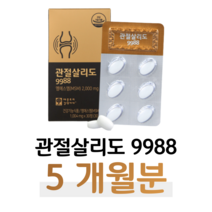 관절엔 MSM 관절살리도 조인트 글루코사민 엠에스엠 매일 프리미엄 캡슐 우리 무릎 관절 연골 건강 도움 튼튼 솔루션 홈쇼핑 영양제 성분 효능 바이탈 밸런스 360 비교 100 년, 10박스, 1004mg x 30정 (하루 2정)
