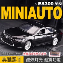 1:32 다이캐스트 아연 합금 미니카 렉서스 ES300h 디테일 소장 컬렉션 장식 전조등 후미등 시동 사운드, 화이트