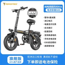 소형 접이식 전기 자전거 초 경량 대리운전 배달 용, 0Ah, A.블랙)40km