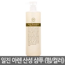 아렌 산성 샴푸 펌&칼라, 1000ml