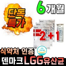 댄마크 초소형 앨지지 4세 생유산균 회사 아기 온가족 어린이 유아 크리스찬한센 12개월분 60캡슐 플러스 패밀리 분말 여성 먹기쉬운 유산균 임산부 슈퍼 장 착붙 선물 직수입