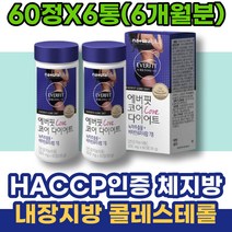 여자 HACCP인증 남자친구 내장지방빼는법 새해 폴리페놀 고3 쾌변 콜레스테롤 아세로라C 필라테스 두달 중학생 근력운동 남자친구부모님선물 맛있는 체지방컷팅제 포우먼 1주년선물