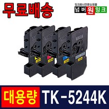 교세라 TK-5244 TK-5244KK P5026cdn M5526cdn M5526cdw P5026cdw 재생토너, TK-5244KC [파랑/재생], 1개