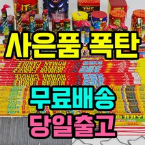 불꽃놀이 폭죽, 10개, 15연발 로망캔들 크랙클링