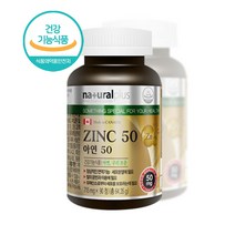 캐나다 아연 징크 50mg 구리 영양제 글루콘산 아연 캡슐 성장기 어린이 키즈 남성, 90정 2개