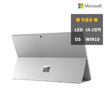 중고 노트북 마이크로소프트 서피스 10.1 B급 부품용