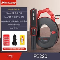 충전식 배관 관로 탐지기 일본 고정밀 벽 청음기 20m 30m, 01.PB220(20m리튬배터리 4개프로브)