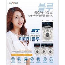 없음 마이키블루 [현대 기아 쉐보레 쌍용] [전국장착] 순정버튼스마트키차량에 설치가능 마이키프리미엄 블루투스, 상세정보참조