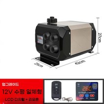 차량용무시동히터 캠핑 차박 난방 이동식 온풍기 12V 24V, E. 12v 4홀 수평