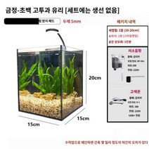 어항 가정용 거실 사무실 인테리어 작은어항 어항세트 수초어항세트 수초세트, B