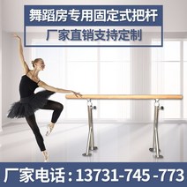 발레봉 홈 스튜디오 고정 전문 연습 다리 압박 스테인레스, 4m 스테인레스 스틸 로드 + 고정 브래킷 풀 세