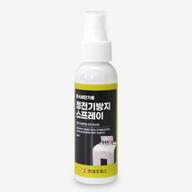 국산 문서세단기용 정전기 날림방지 스프레이 파세기 종이세절기 종이분쇄기 문서파쇄기 문서파쇄기추천