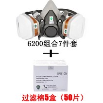 농약 마스크 세트 얼굴보호용 투명 안면보호 방진 방독 방제 농약용 방독면, 본품+면필터50개 세트