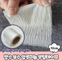 배관 누수 크랙 셀프보수 방수용 부틸테이프 10cm, 상세페이지 참조