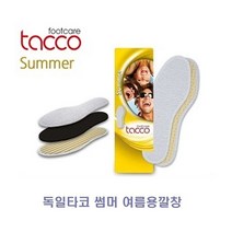 독일타코 썸머 여름용깔창 여름용깔창 땀흡수깔창 기능성깔창 발냄새 냄새제거깔창 타코