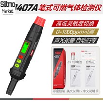 냉매누설탐지기 휴대용 에어컨가스 가정용 테스터기 다목적 검사기 분석기, 1개