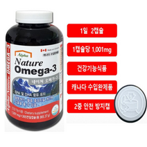 캐나다 수입 완제품 약 365캡슐 1 병 약 6개월분