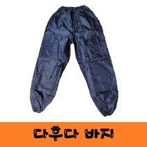 다후다 바지/ 작업복 현장작업복 바지만, 2XL