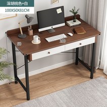 책상테이블 가정용 가볍게 사치한 현대 심플 쓰다 소호 형 침실 침대가장자리 탑 컴퓨터 공부테이블, 다크호스 _화이트 100 아니오