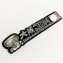 자동차 오토바이 스타일 요시무라 오사카 Jdm 스티커 알루미늄 데칼 제트 장식 혼다 시빅 스즈키 야마하 액세서리147271, daban tie