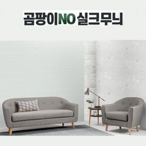 원룸 곰팡이NO 붙이는벽지 실크 무늬 도배지 도배용품 실크도배, 곰팡이NO실크무늬벽지RA화이트