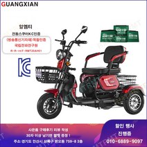 알엠티 KC인증 삼륜 중형 전동스쿠터 당일배송 할인행사 전동오토바이 노인 3륜 부모선물 RMT20AH12, 레드, 30~40KM, 3A