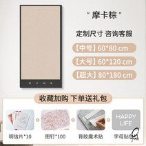 세로코크스게시판 60x80 60x120 80x180, 세로판 이중-모카브라운 40*60cm(펀칭프리)