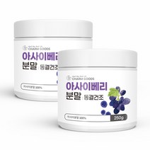 아사이베리분말 250g+250g (1+1)