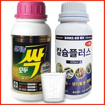모두싹 프리미엄 + 칼슘플러스 비료 세트 병해충 예방 유황 칼슘 비료 복합비료 고추 배추 마늘양파 탄저병 노균병 무름병 텃밭용, 1세트