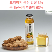 꿀생강청 술마신다음날 음주후 꿀그린 생강청 400g