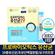 종근당 프로바이오틱스 프리바이오틱스 분말 스틱 유산균 프러 푸로 바이오틱스 바이오스틱, 4개, 30포x2개
