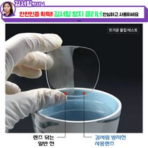 [본사정품] 안전인증 김서림방지 안경닦이 전용 습기 클리너 10P 1SET [유리 거울도 100% 효과]