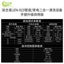 스팀세차기 엔진고압세척기 Jiezhinuo 고온 및 고압 청소 장비 연기 기계 에어컨 다기능 통합 가전 스팀 청소기 1568, [12] 111 가전청소 업그레이드 + 고급구성 (35