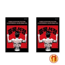 김정수저 종목 선정 나에게 물어봐 누구나 하루 만에 따라 할 수 있는 종목 선정 필살기