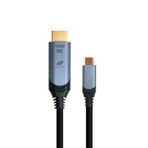 8K USB C타입 to HDMI2.1 HDCP2.3 휴대폰 미러링케이블 MHL 핸드폰 스마트폰 영상 TV연결 덱스 노트북변환