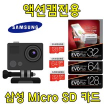 KVC-V101 KOKIRI 제로캠 4K 액션캠 호환 삼성전자 EVO PLUS Micro SD카드 64GB 128GB 4K 녹화용 외장 메모리카드