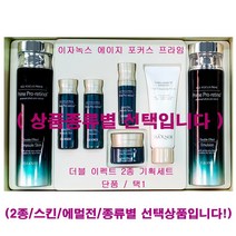 이자녹스 에이지 포커스 프라임 더블 이펙트 2종 세트/스킨/로션/택1, 더블이펙트앰플스킨(단품1개만)-160ml