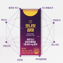 불면증에 좋은 영양제 수면 숙면 초조 불안 신경안정제 천연 개선 감태추출분말 독소배출 제주도산 당뇨개선, 2개월분