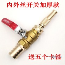 물분사기 고압세차건 노즐 신기 세차 관화소방고압 물대포 호스벨트 밸브 전동동, 06 빨간 손잡이 5부 호스 (내경 16mm