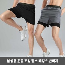 남성 트레이닝복 반바지 크로스핏 팬츠 체육복 하의 크로스핏팬츠 반바지 활동복 웨어룩 운동 야외