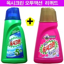 옥시크린 리퀴드, 1SET