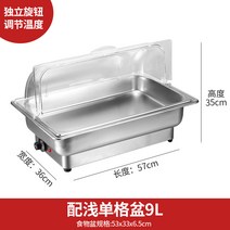 업소용 식당 온열기 조식 부페 가열기 보온 푸드워머 뷔페 음식 보온기 음식 보온 스테인레스, G 투명커버싱글컴파트먼트/9리터