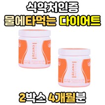 물에타먹는 다이어트 컷팅제 단기간 단기 효과좋은 빠른 한달 10일 하체 팔뚝지방 식품 가르시니아 추출물 여자 뱃살 빼는법 20대 30대 예비신부 승마살 팔뚝살 체지방 감소 빼는법