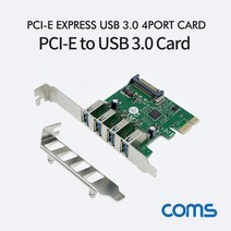 soooooo몰_Coms PCI-E to USB 3.0 4포트 카드. 10 100 1000Mbps. SATA 전원연결. VL805 칩셋 네트워크장비 악세사리 PC 컴퓨터 PCI_더수sSHOP, 무옵션_상품_입니다_